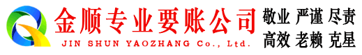 宝清讨账公司